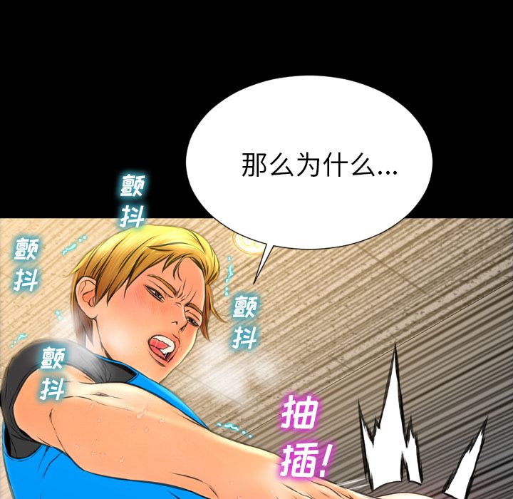 [韩国漫画] S商店的她 调教,熟女人妻,巨乳大奶#[174P]-111