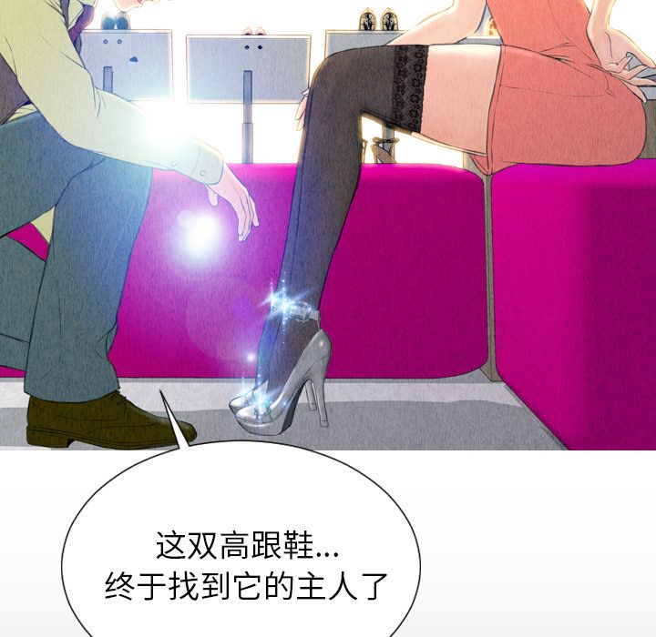 [韩国漫画] S商店的她 调教,熟女人妻,巨乳大奶#[174P]-132