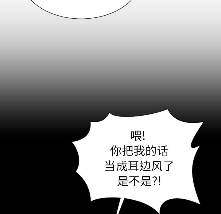 [韩国漫画] S商店的她 调教,熟女人妻,巨乳大奶#[174P]-133