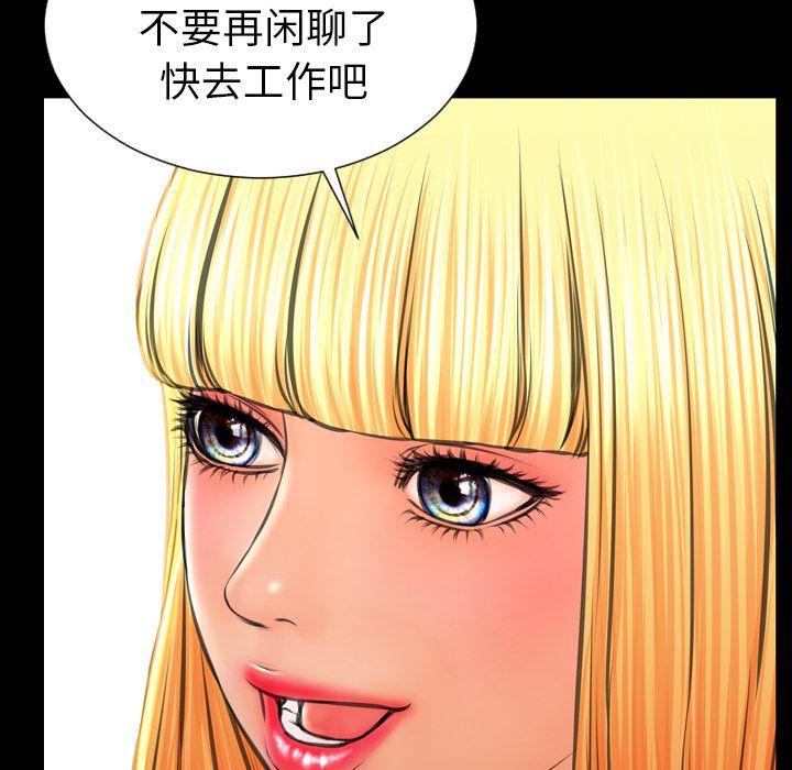 [韩国漫画] S商店的她 调教,熟女人妻,巨乳大奶#[174P]-153