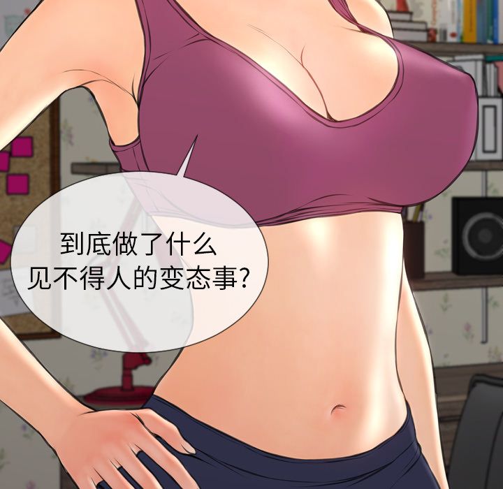 [韩国漫画] S商店的她 调教,熟女人妻,巨乳大奶#[174P]-16