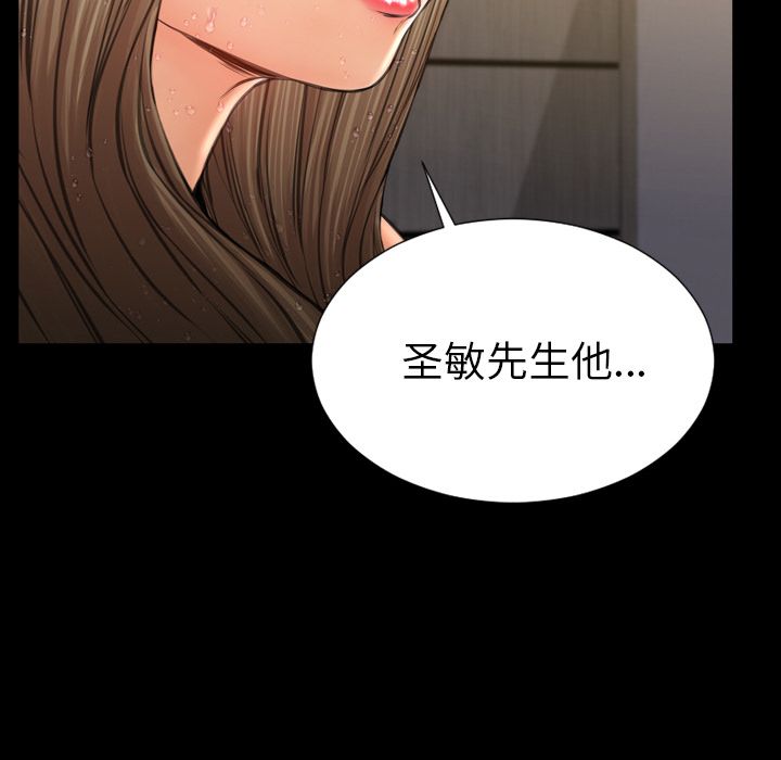 [韩国漫画] S商店的她 调教,熟女人妻,巨乳大奶#[174P]-19