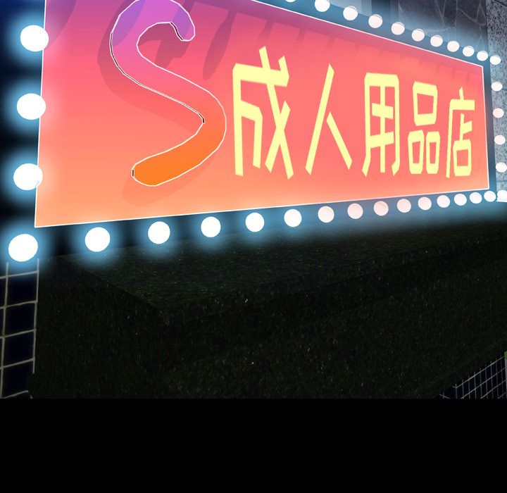 [韩国漫画] S商店的她 调教,熟女人妻,巨乳大奶#[174P]-40