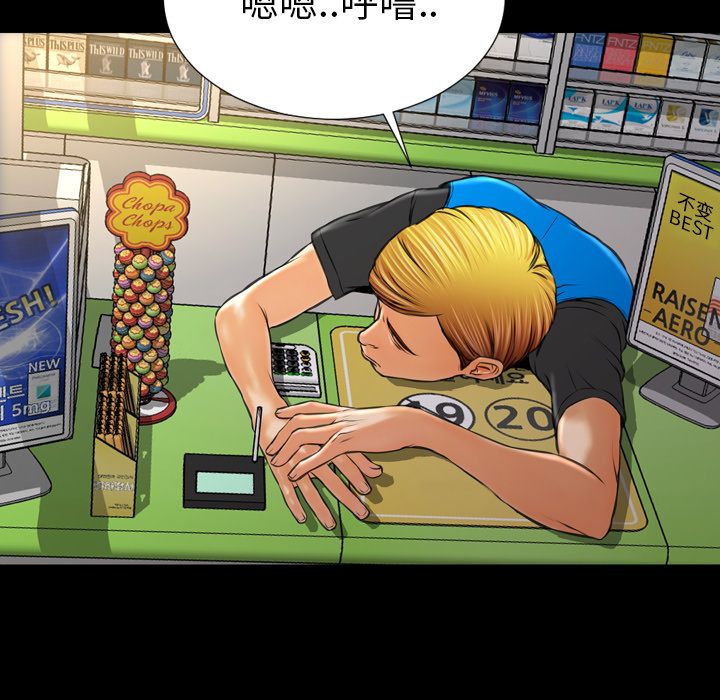 [韩国漫画] S商店的她 调教,熟女人妻,巨乳大奶#[174P]-60