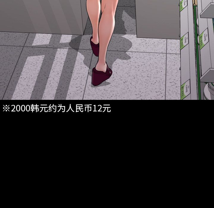 [韩国漫画] S商店的她 调教,熟女人妻,巨乳大奶#[174P]-74