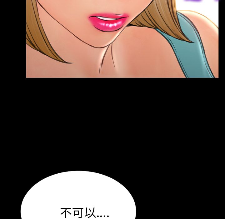 [韩国漫画] S商店的她 调教,熟女人妻,巨乳大奶#[174P]-80