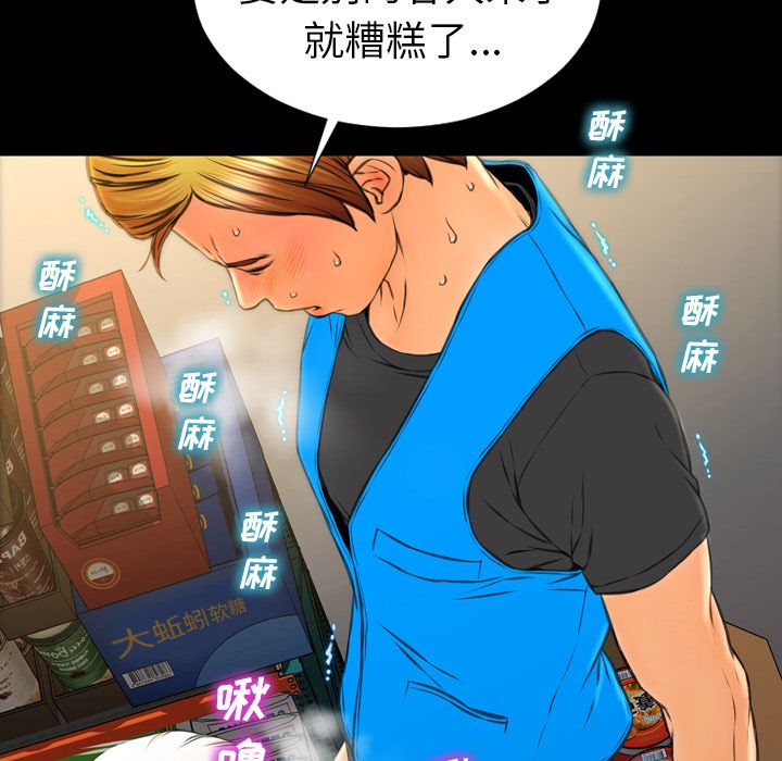 [韩国漫画] S商店的她 调教,熟女人妻,巨乳大奶#[174P]-94