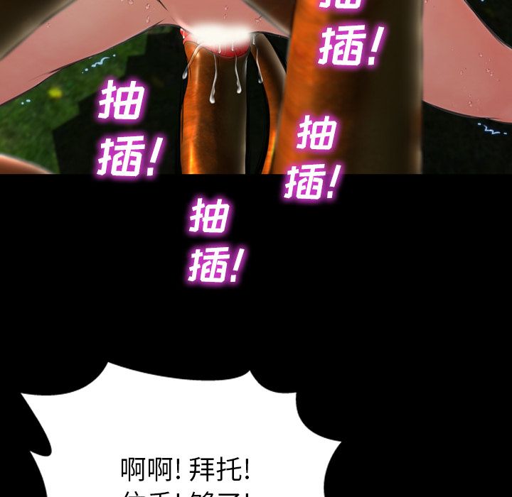 [韩国漫画] S商店的她 调教,熟女人妻,巨乳大奶#[175P]-111