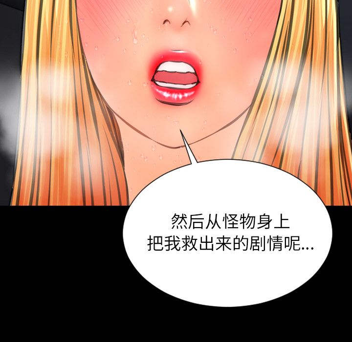 [韩国漫画] S商店的她 调教,熟女人妻,巨乳大奶#[175P]-143