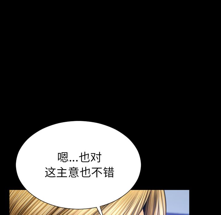 [韩国漫画] S商店的她 调教,熟女人妻,巨乳大奶#[175P]-144