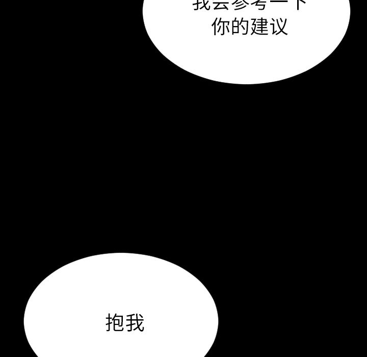 [韩国漫画] S商店的她 调教,熟女人妻,巨乳大奶#[175P]-146