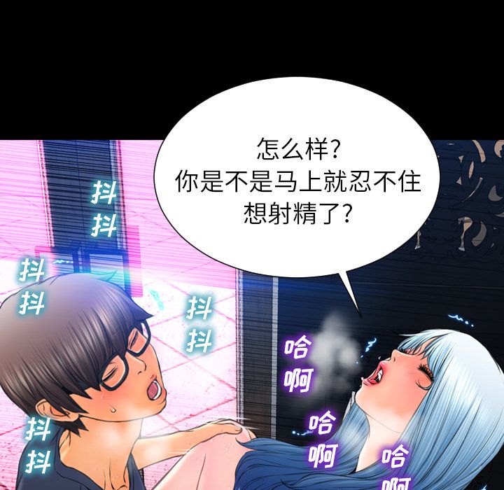 [韩国漫画] S商店的她 调教,熟女人妻,巨乳大奶#[161P]-100