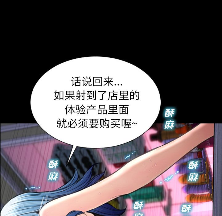 [韩国漫画] S商店的她 调教,熟女人妻,巨乳大奶#[161P]-106