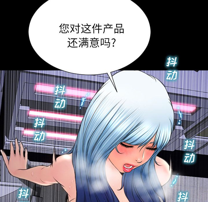 [韩国漫画] S商店的她 调教,熟女人妻,巨乳大奶#[161P]-109