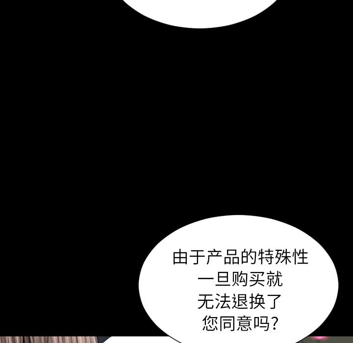 [韩国漫画] S商店的她 调教,熟女人妻,巨乳大奶#[161P]-115