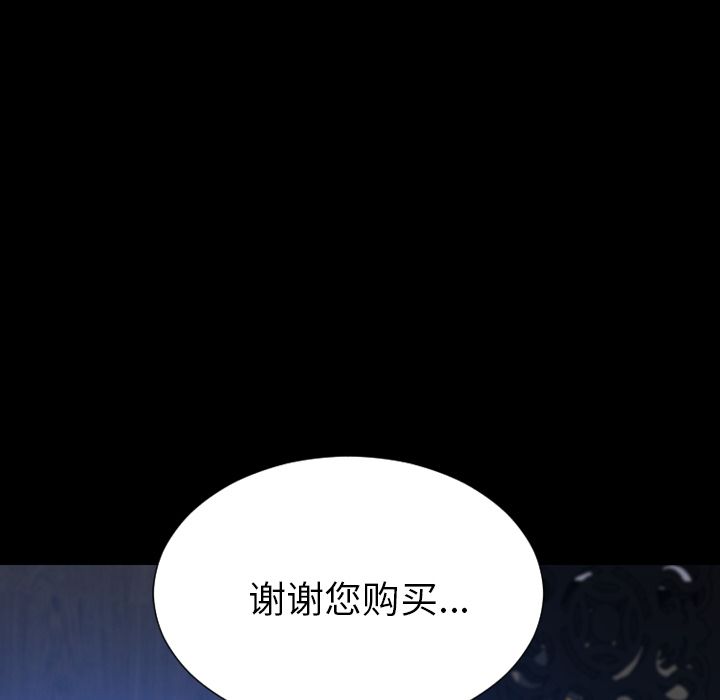 [韩国漫画] S商店的她 调教,熟女人妻,巨乳大奶#[161P]-130
