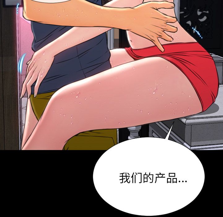 [韩国漫画] S商店的她 调教,熟女人妻,巨乳大奶#[161P]-132