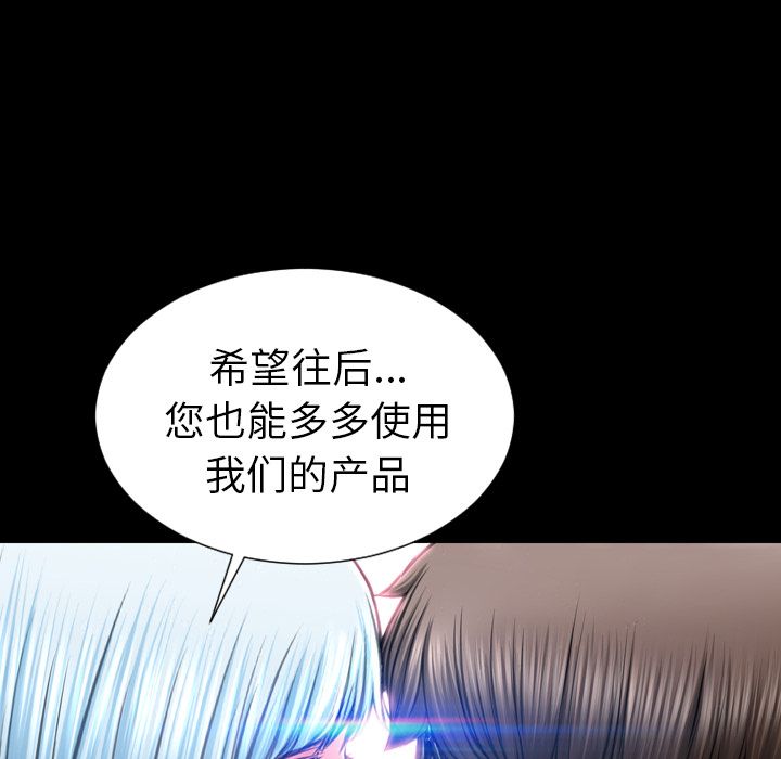 [韩国漫画] S商店的她 调教,熟女人妻,巨乳大奶#[161P]-133