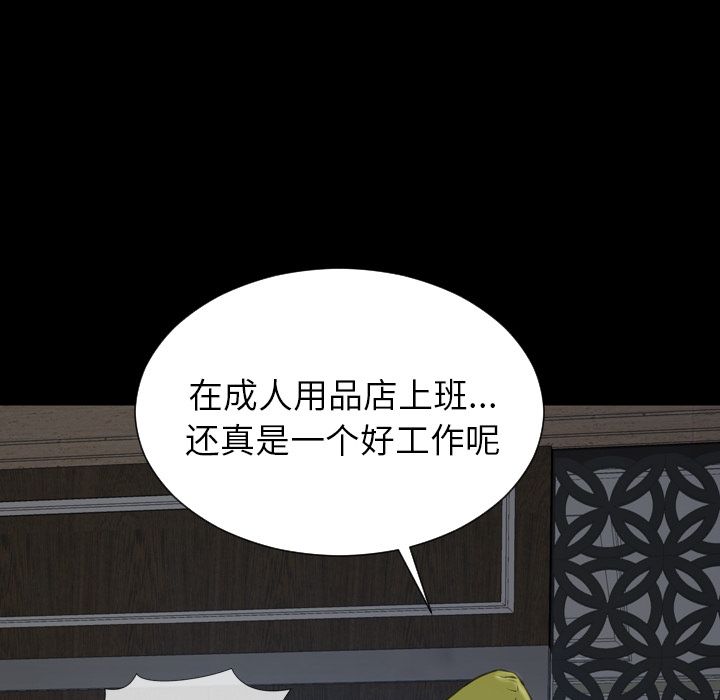 [韩国漫画] S商店的她 调教,熟女人妻,巨乳大奶#[161P]-138