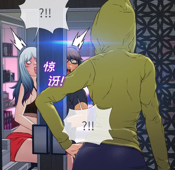 [韩国漫画] S商店的她 调教,熟女人妻,巨乳大奶#[161P]-139