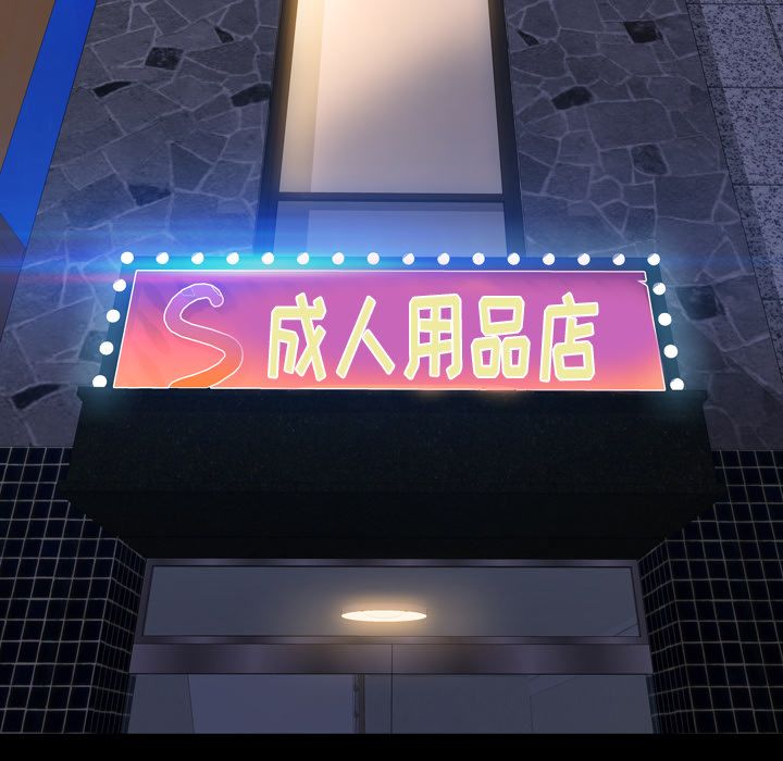 [韩国漫画] S商店的她 调教,熟女人妻,巨乳大奶#[161P]-142
