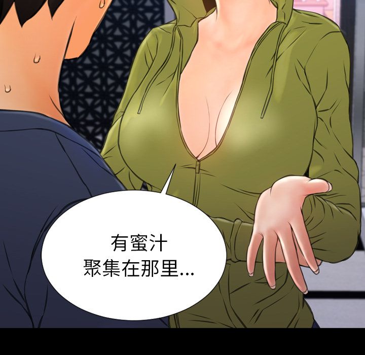 [韩国漫画] S商店的她 调教,熟女人妻,巨乳大奶#[161P]-148