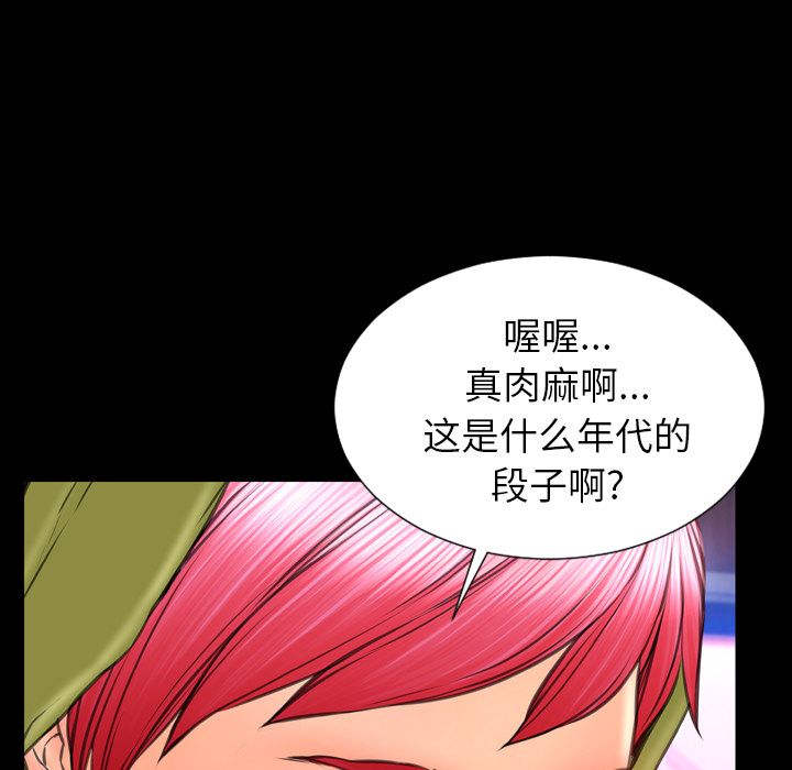 [韩国漫画] S商店的她 调教,熟女人妻,巨乳大奶#[161P]-152