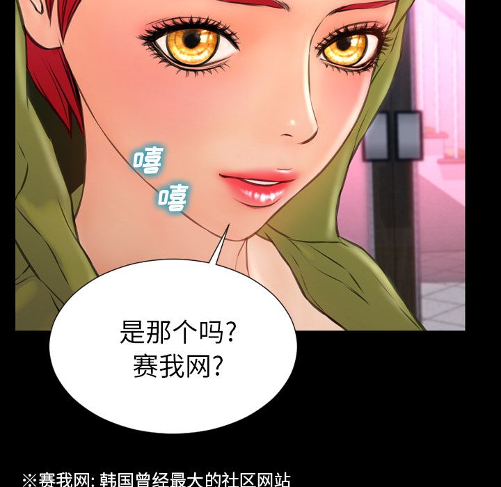 [韩国漫画] S商店的她 调教,熟女人妻,巨乳大奶#[161P]-153