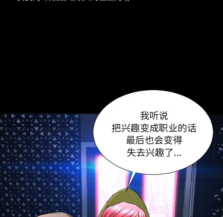 [韩国漫画] S商店的她 调教,熟女人妻,巨乳大奶#[161P]-154