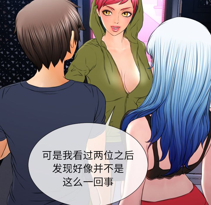 [韩国漫画] S商店的她 调教,熟女人妻,巨乳大奶#[161P]-155