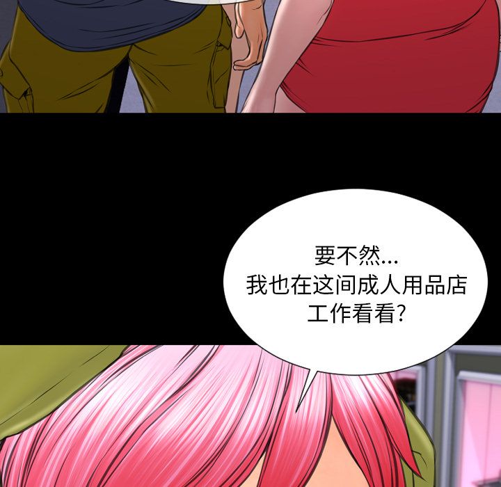 [韩国漫画] S商店的她 调教,熟女人妻,巨乳大奶#[161P]-156