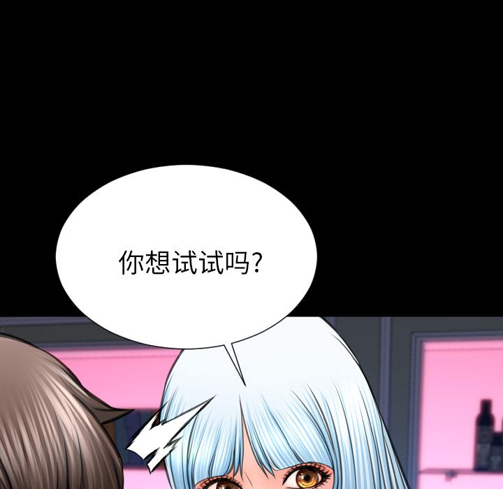 [韩国漫画] S商店的她 调教,熟女人妻,巨乳大奶#[161P]-158