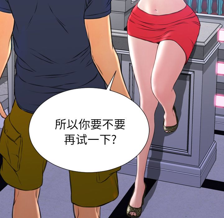 [韩国漫画] S商店的她 调教,熟女人妻,巨乳大奶#[161P]-2