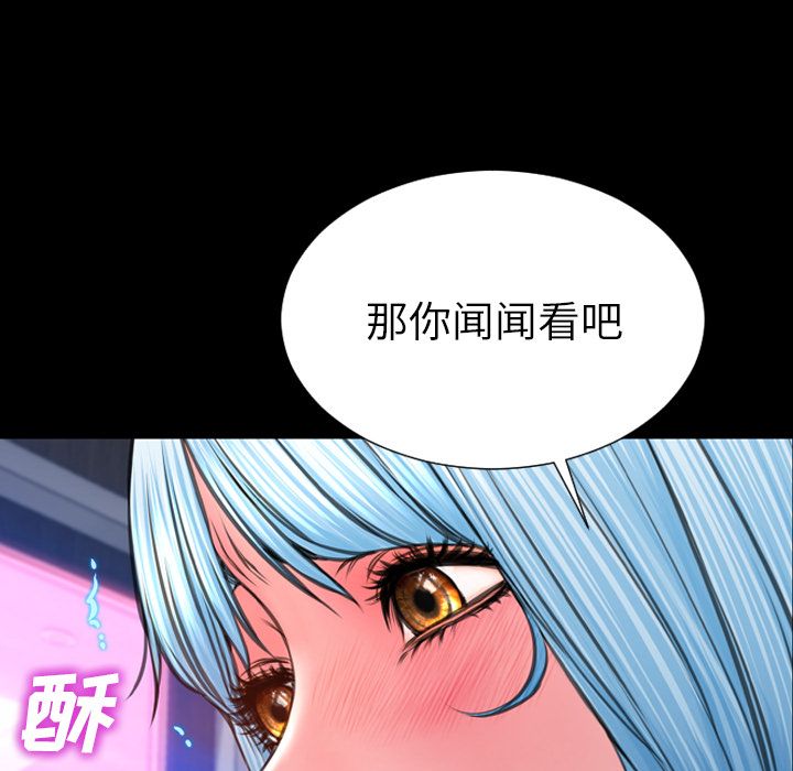 [韩国漫画] S商店的她 调教,熟女人妻,巨乳大奶#[161P]-23