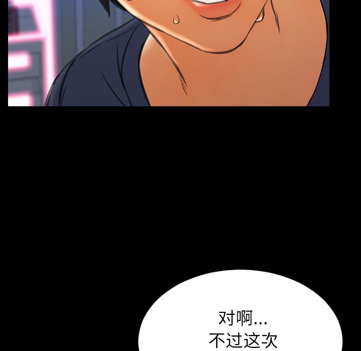 [韩国漫画] S商店的她 调教,熟女人妻,巨乳大奶#[161P]-5