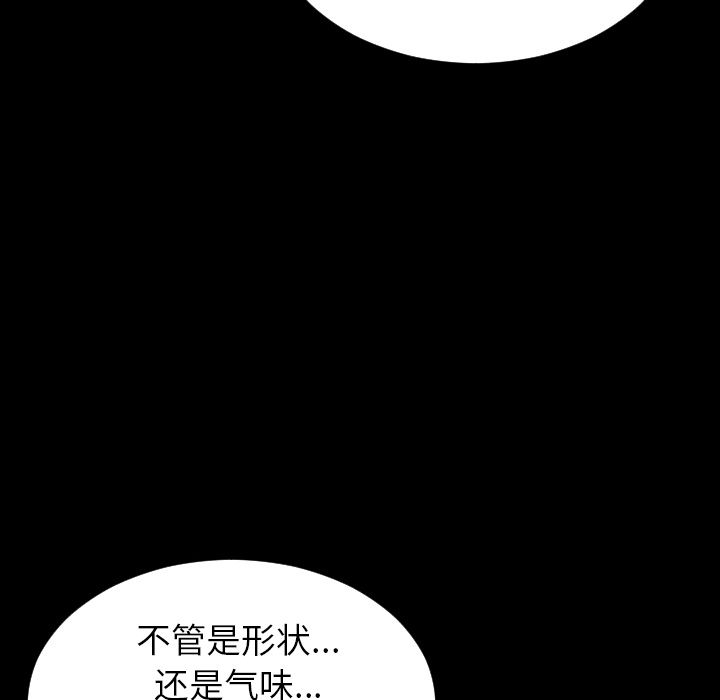 [韩国漫画] S商店的她 调教,熟女人妻,巨乳大奶#[161P]-62