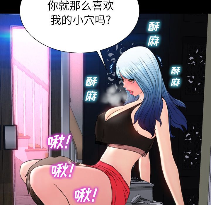 [韩国漫画] S商店的她 调教,熟女人妻,巨乳大奶#[161P]-65