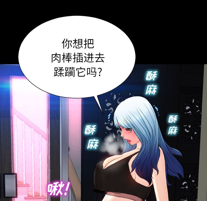 [韩国漫画] S商店的她 调教,熟女人妻,巨乳大奶#[161P]-67