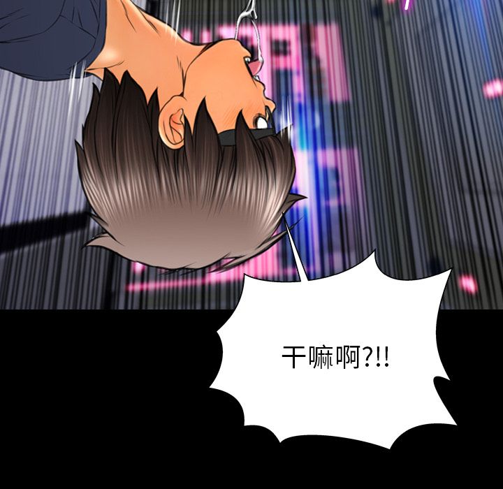 [韩国漫画] S商店的她 调教,熟女人妻,巨乳大奶#[161P]-73
