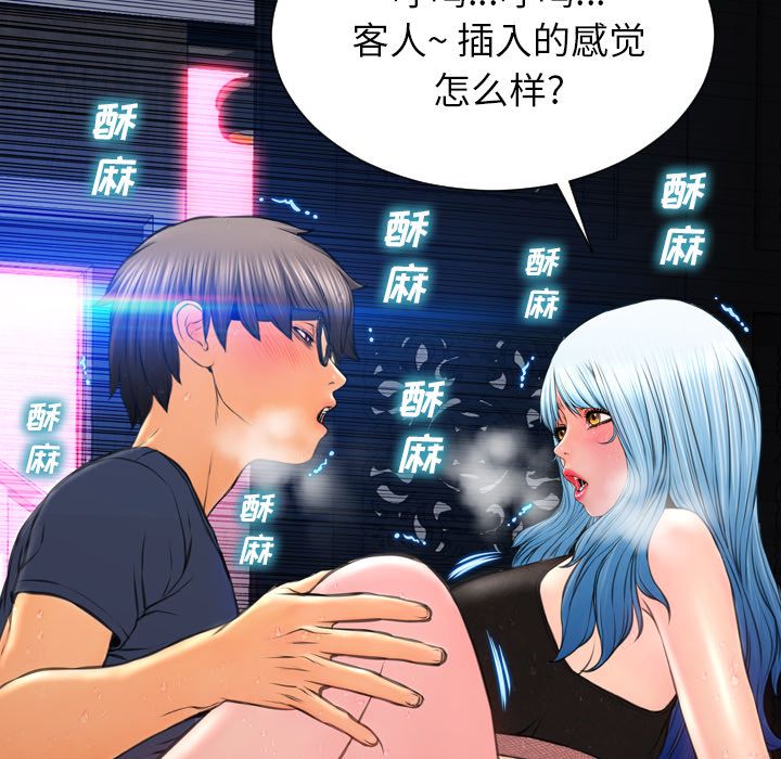 [韩国漫画] S商店的她 调教,熟女人妻,巨乳大奶#[161P]-88