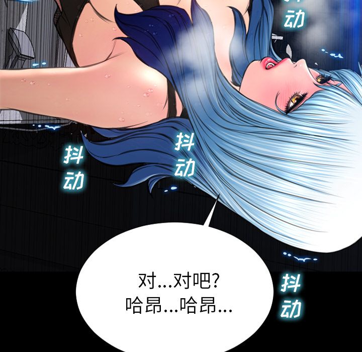 [韩国漫画] S商店的她 调教,熟女人妻,巨乳大奶#[161P]-92