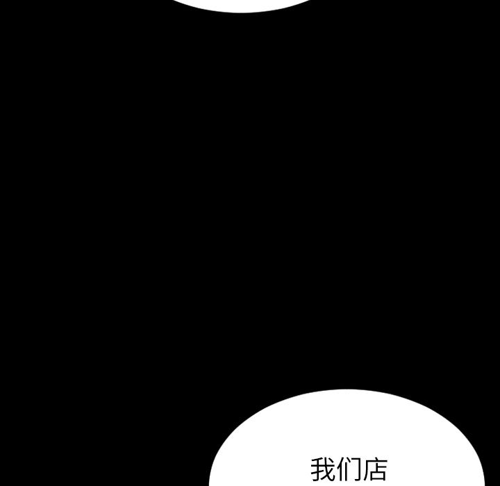 [韩国漫画] S商店的她 调教,熟女人妻,巨乳大奶#[161P]-93