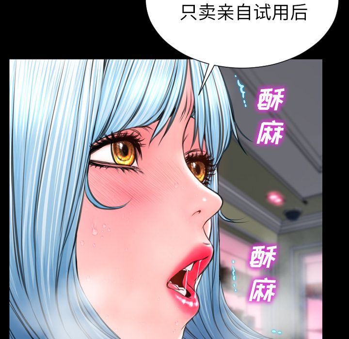 [韩国漫画] S商店的她 调教,熟女人妻,巨乳大奶#[161P]-94