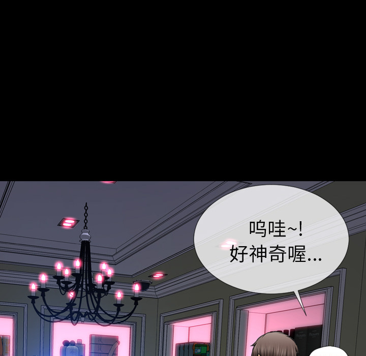 [韩国漫画] S商店的她 调教,熟女人妻,巨乳大奶#[152P]-102