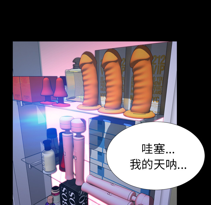 [韩国漫画] S商店的她 调教,熟女人妻,巨乳大奶#[152P]-110