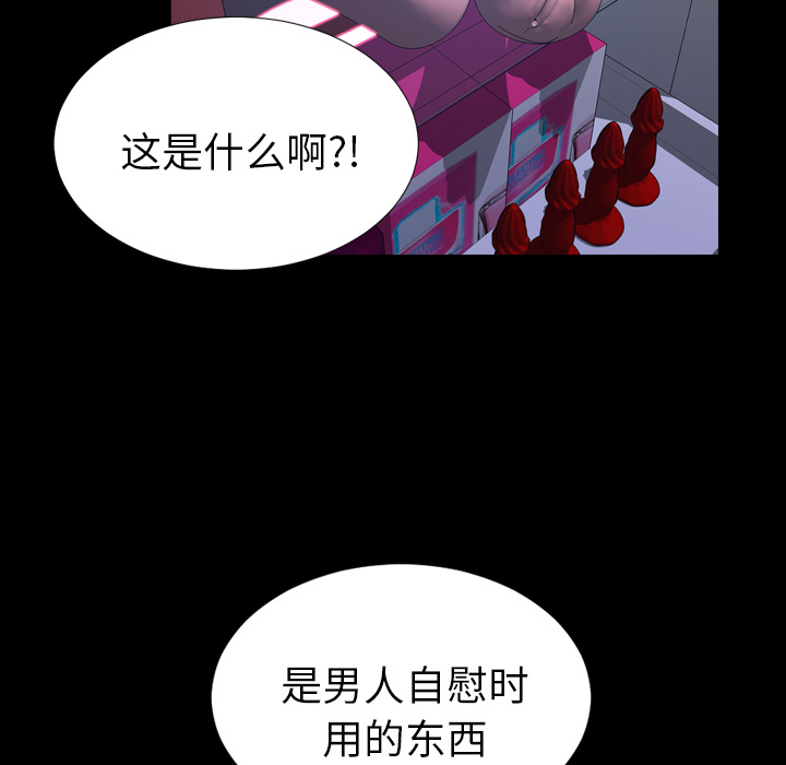 [韩国漫画] S商店的她 调教,熟女人妻,巨乳大奶#[152P]-112