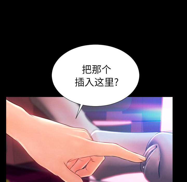 [韩国漫画] S商店的她 调教,熟女人妻,巨乳大奶#[152P]-114