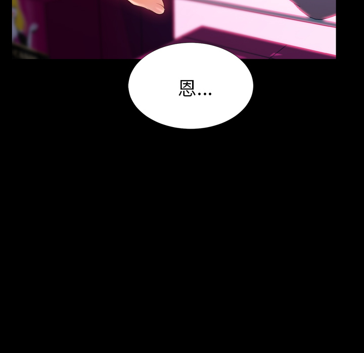 [韩国漫画] S商店的她 调教,熟女人妻,巨乳大奶#[152P]-115
