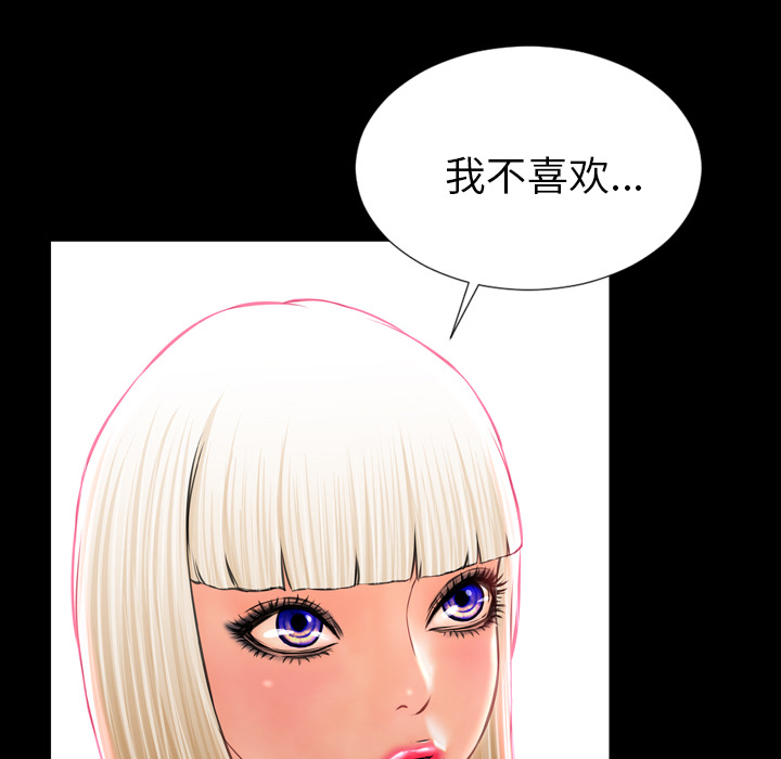 [韩国漫画] S商店的她 调教,熟女人妻,巨乳大奶#[152P]-116