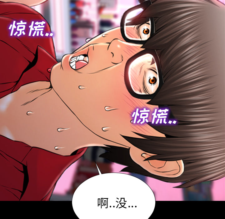 [韩国漫画] S商店的她 调教,熟女人妻,巨乳大奶#[152P]-119